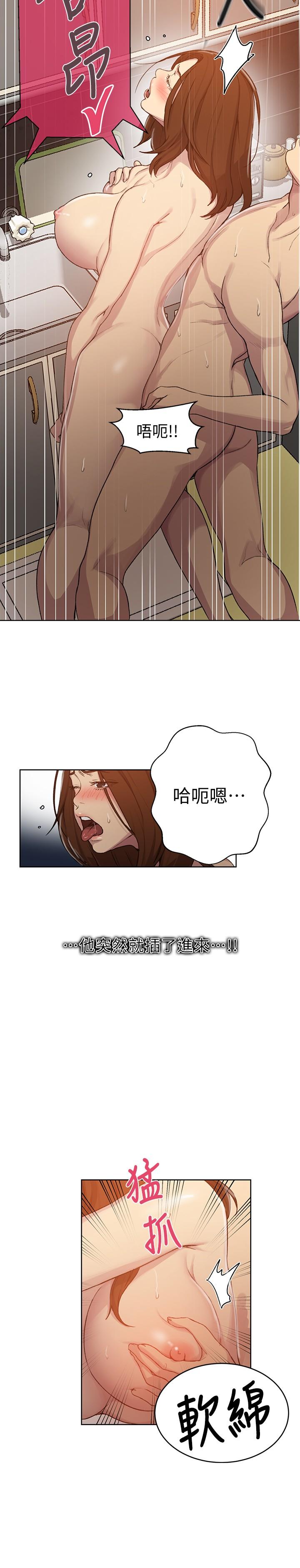 第93話-恩愛，久等了 - 第15.jpg页