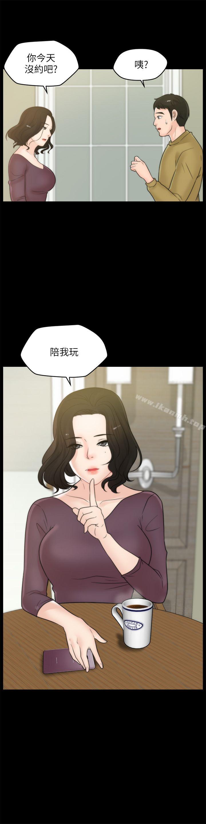 第33話-陪我玩 - 第12.jpg页