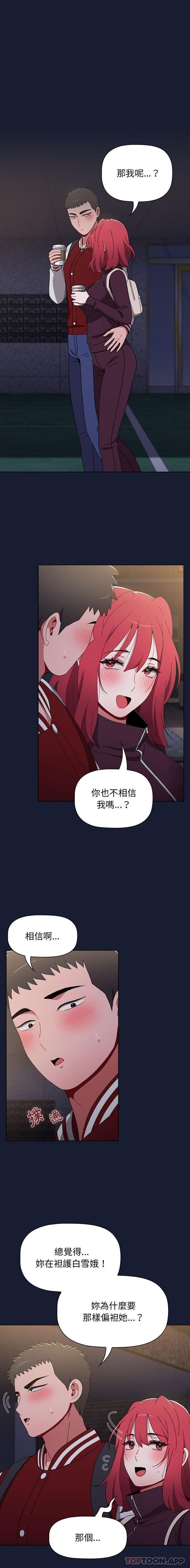 第46话 - 第13.jpg页