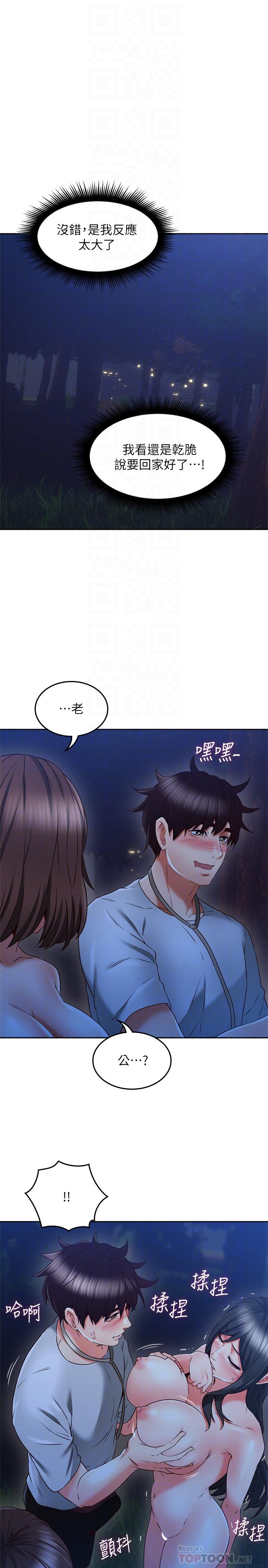 第48話-盛怒之下的錯誤決定 - 第16.jpg页