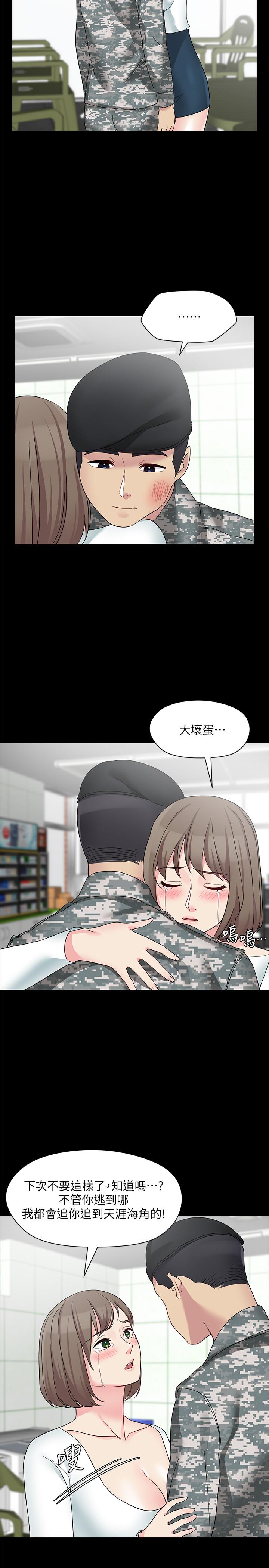 大嫂,哥哥的女人 最终话-军中的忏悔 - 第27.jpg页
