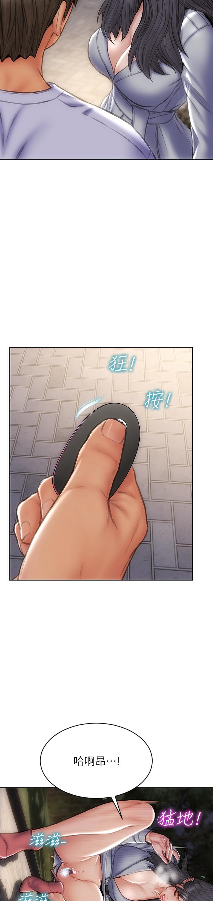 第41話-被高潮擊潰的自尊心 - 第40.jpg页