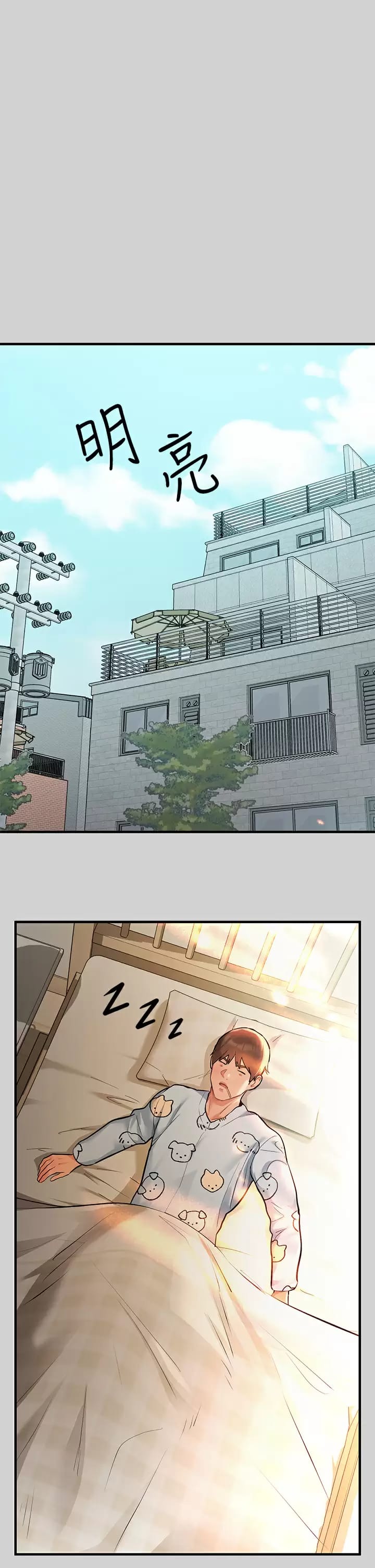 第78话-我有个请求… - 第26.jpg页