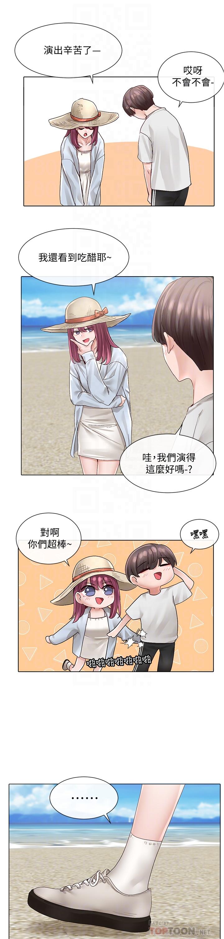 第73話-早知道我就演女主了 - 第18.jpg页