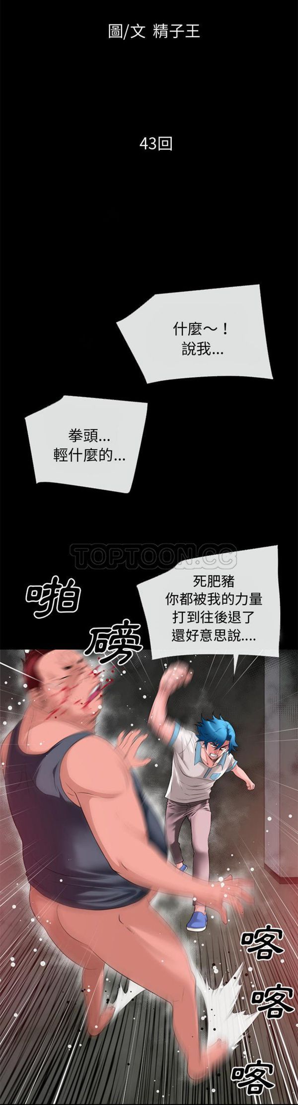 第 43 话 - 第3.jpg页