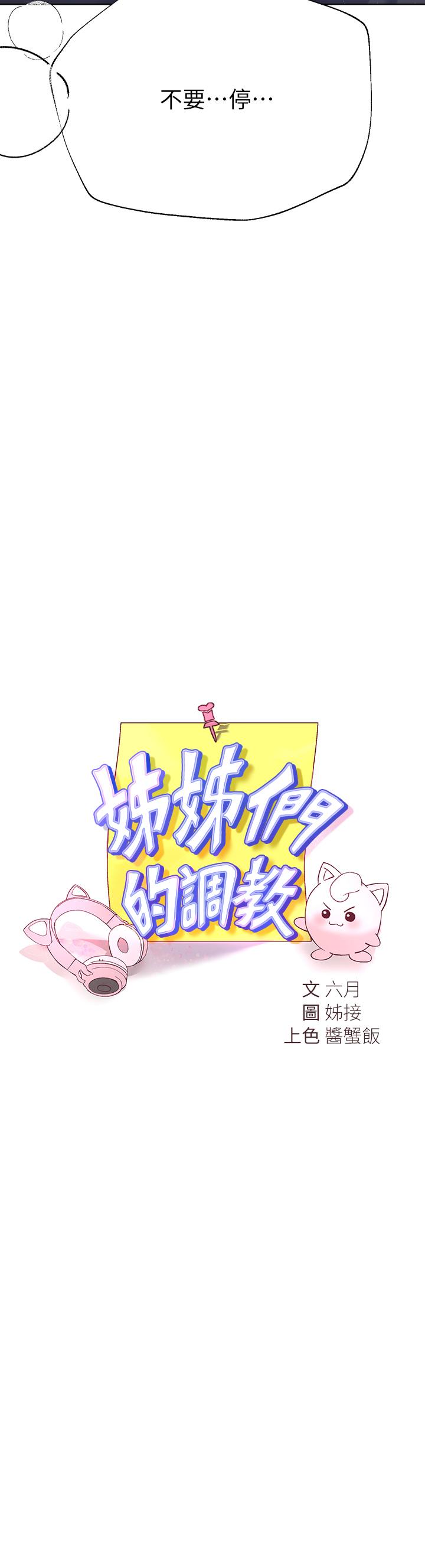 第21話-讓我絕頂升天的“金箍棒” - 第3.jpg页