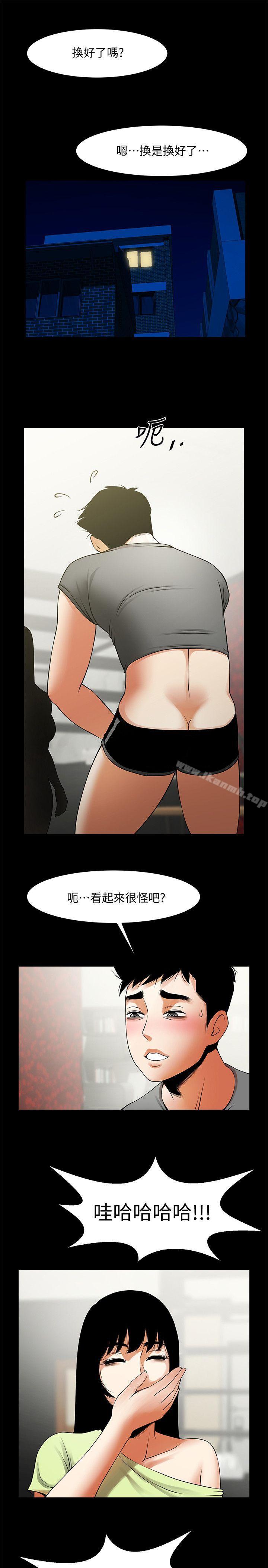第41話-與銀夏同居的微妙初夜 - 第18.jpg页
