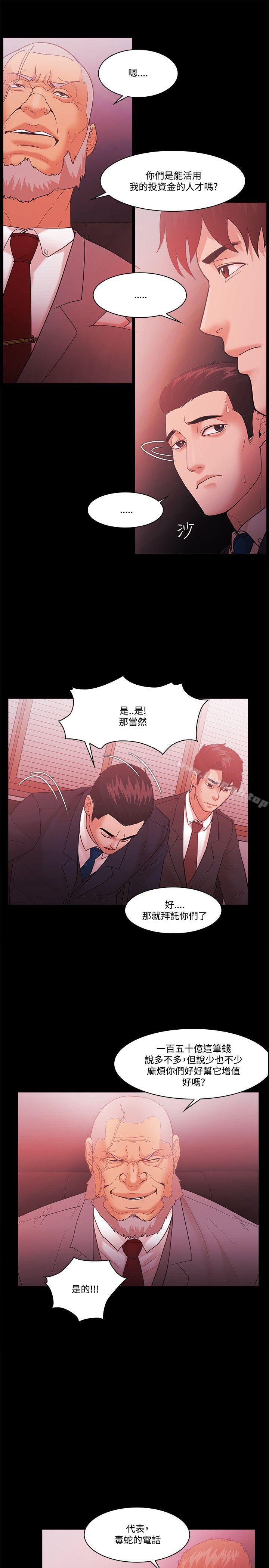 第61话 - 第7.jpg页