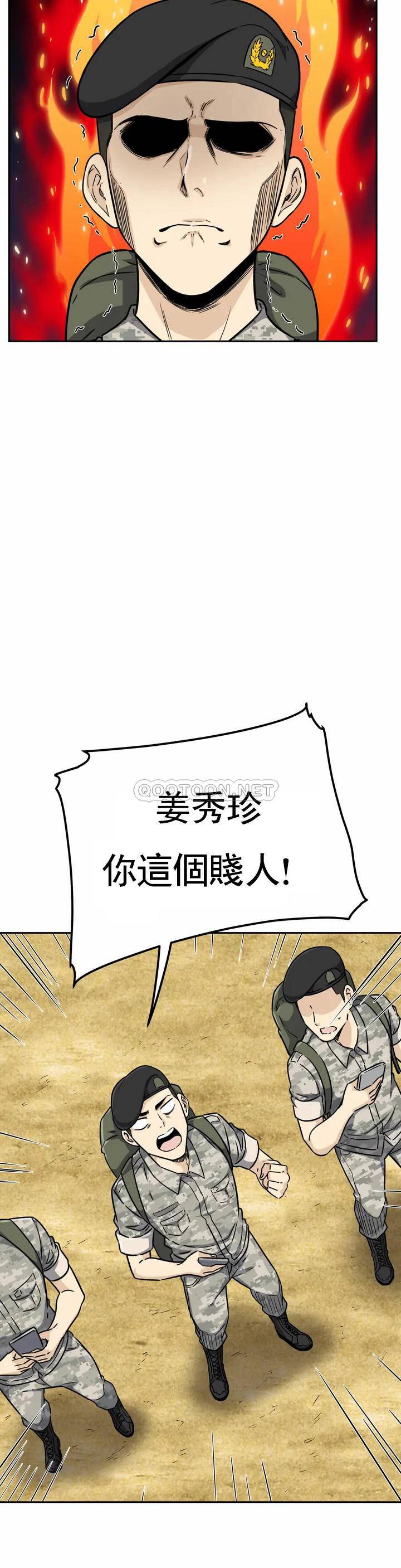 第1话-开启性爱的旅途 - 第46.jpg页
