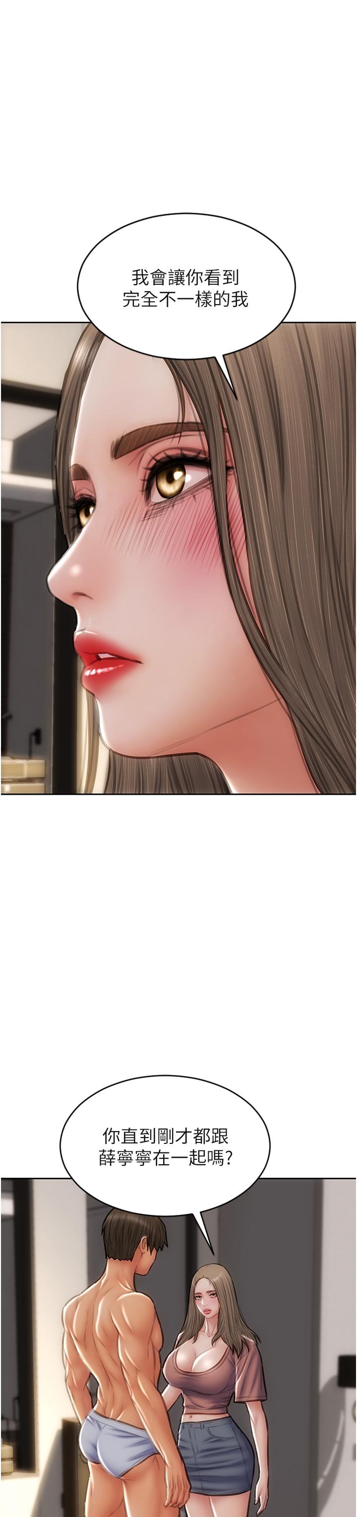 第76话-用小穴证明我的真心 - 第29.jpg页