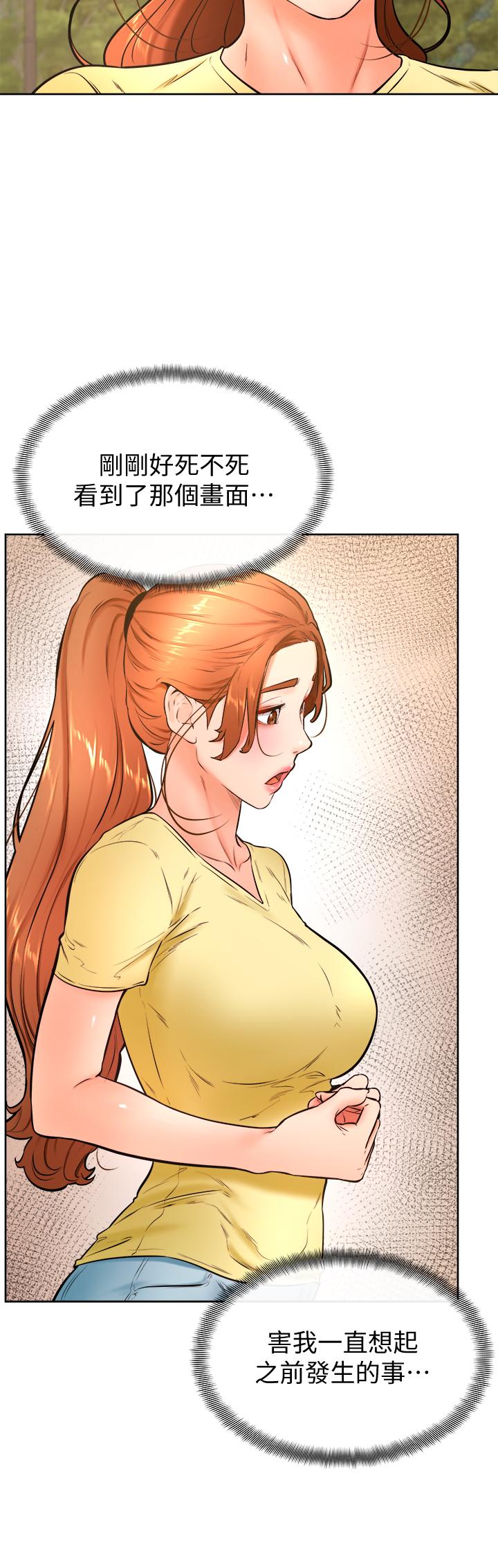 第28話-被兔女郎截胡了 - 第28.jpg页