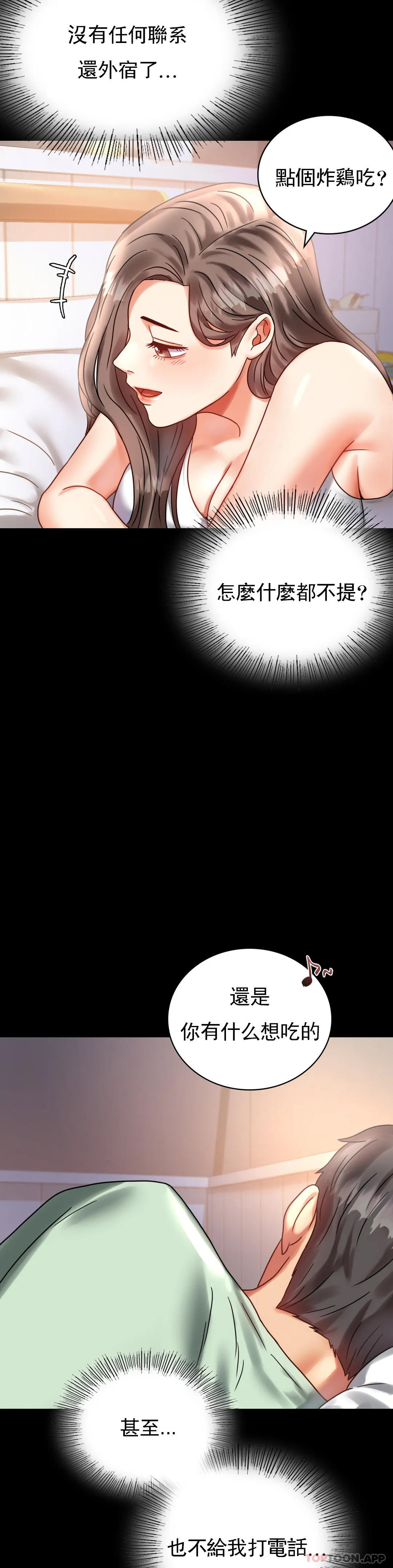 第26话-爱上已婚男的命运 - 第22.jpg页