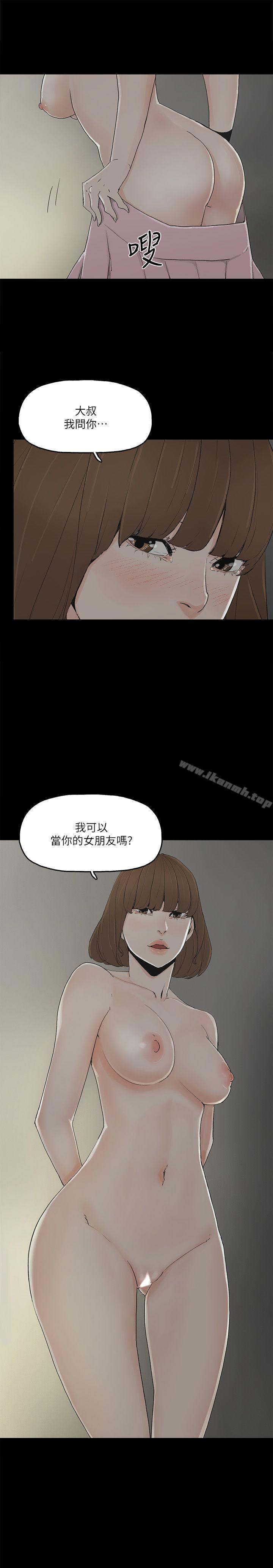 第9话-献出初夜 - 第3.jpg页