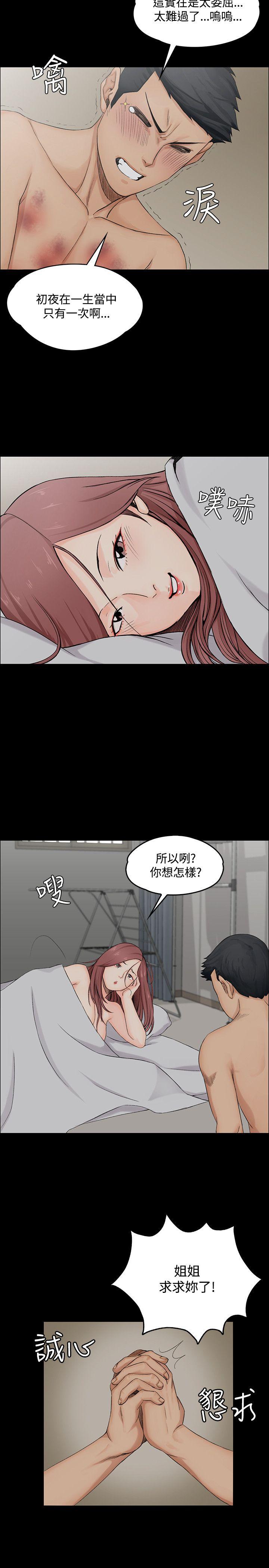 第2話 - 第32.jpg页