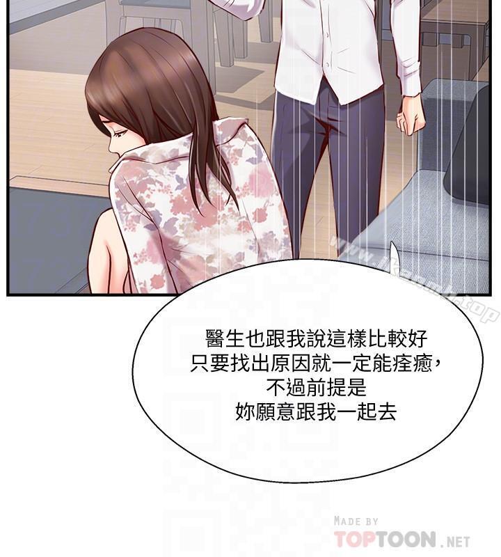 第5話-那晚在磨鐵發生的事 - 第14.jpg页