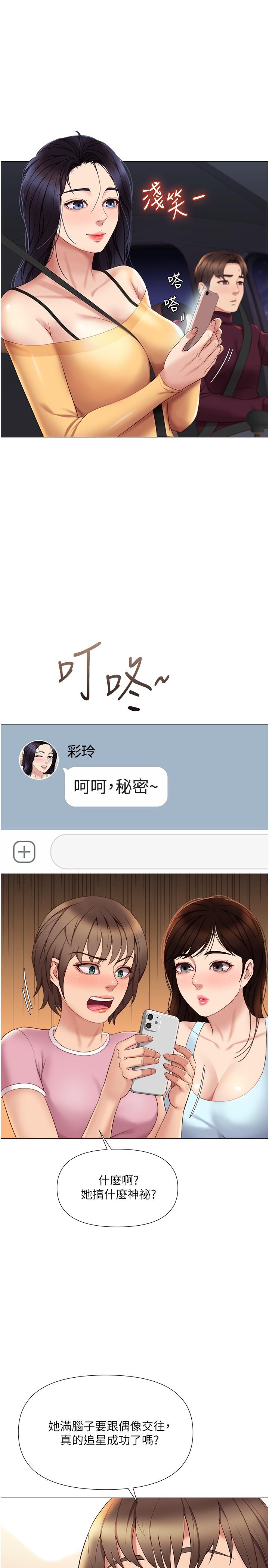 第19話-叔叔你太厲害了 - 第30.jpg页