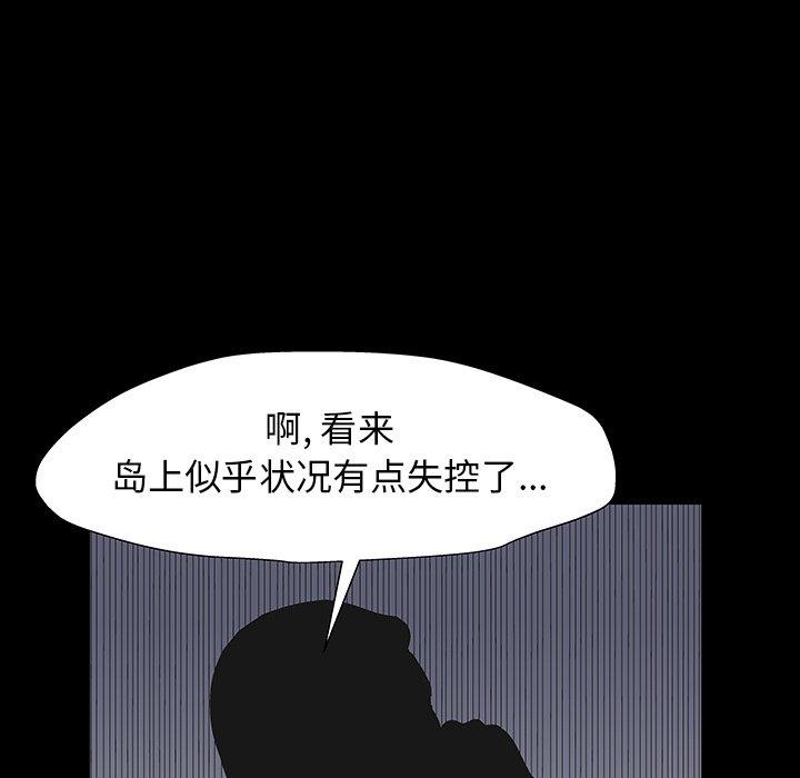 第167话 - 第87.jpg页