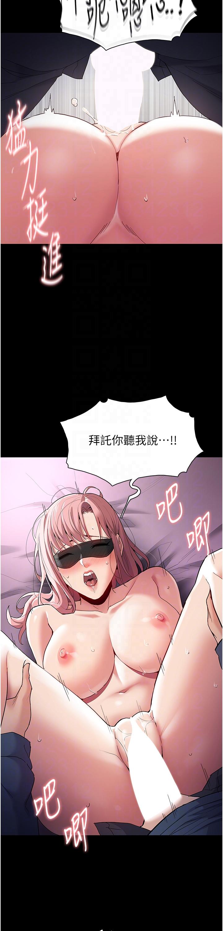 第32话-任人上的破麻 - 第28.jpg页