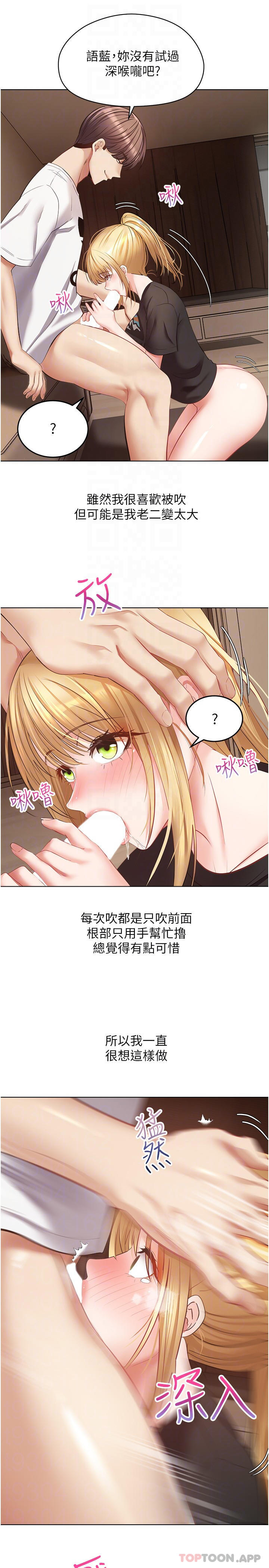 第17话-喜欢粗暴性爱的淫蕩女 - 第6.jpg页