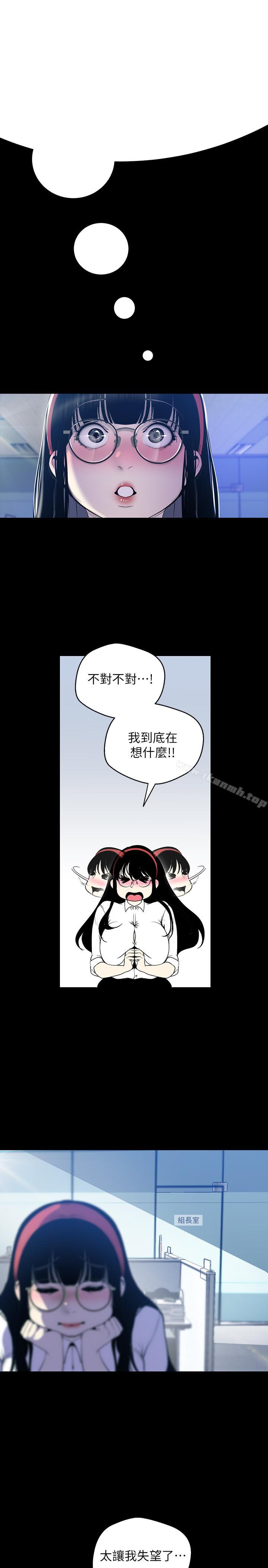 第62話-挖角的真正原因 - 第13.jpg页