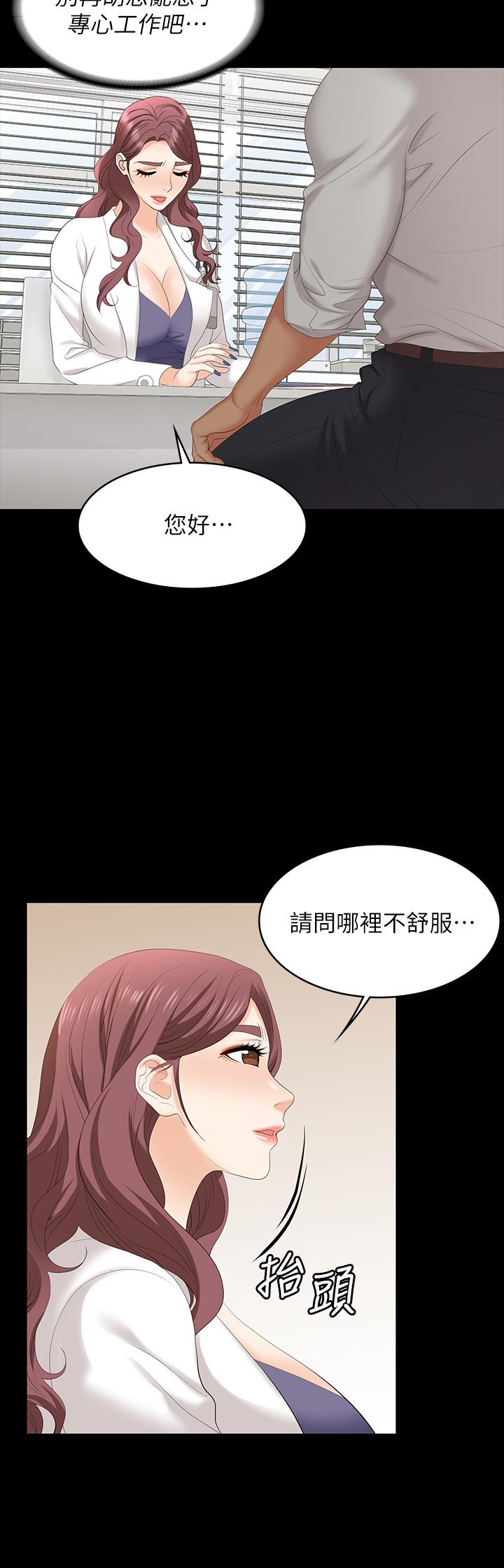 第65話-曖昧氣氛下的觸診 - 第19.jpg页