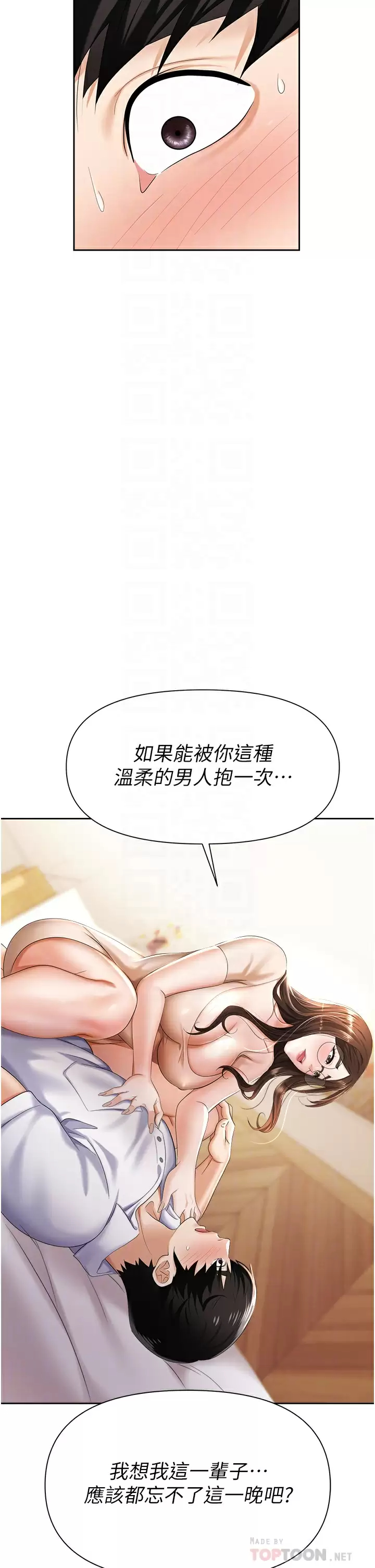 第9话-脱下眼镜再做爱吧 - 第4.jpg页