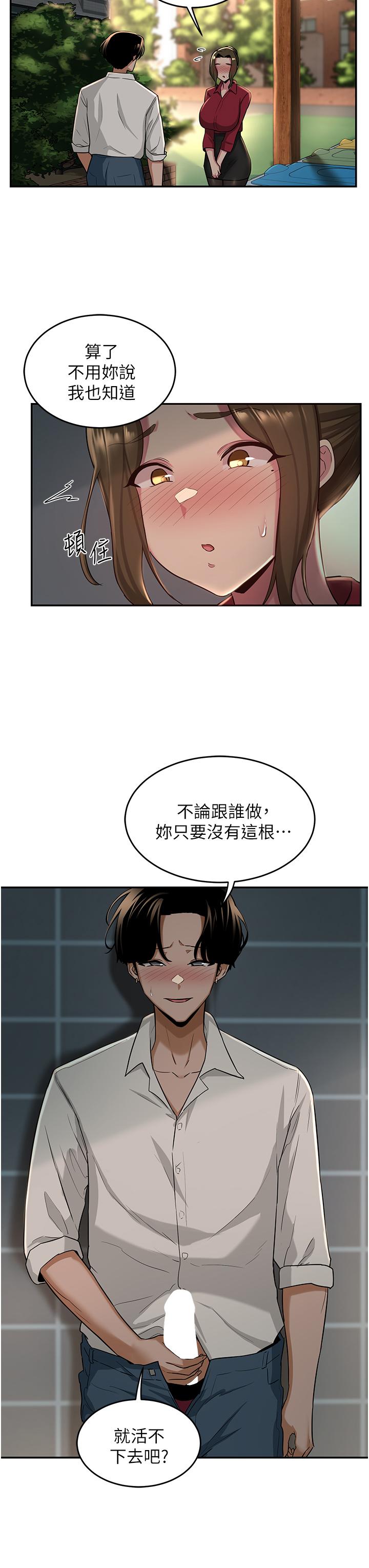 第28話-熙真愛的不只是肉棒 - 第21.jpg页