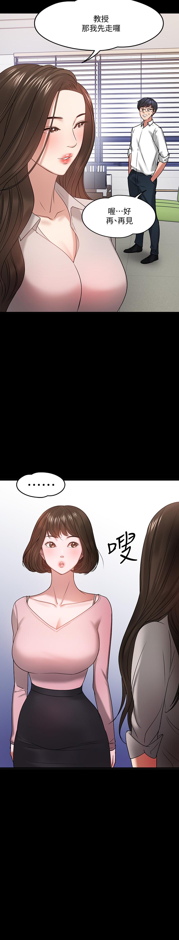 第24話-你有沒有在教室裡做過？ - 第11.jpg页