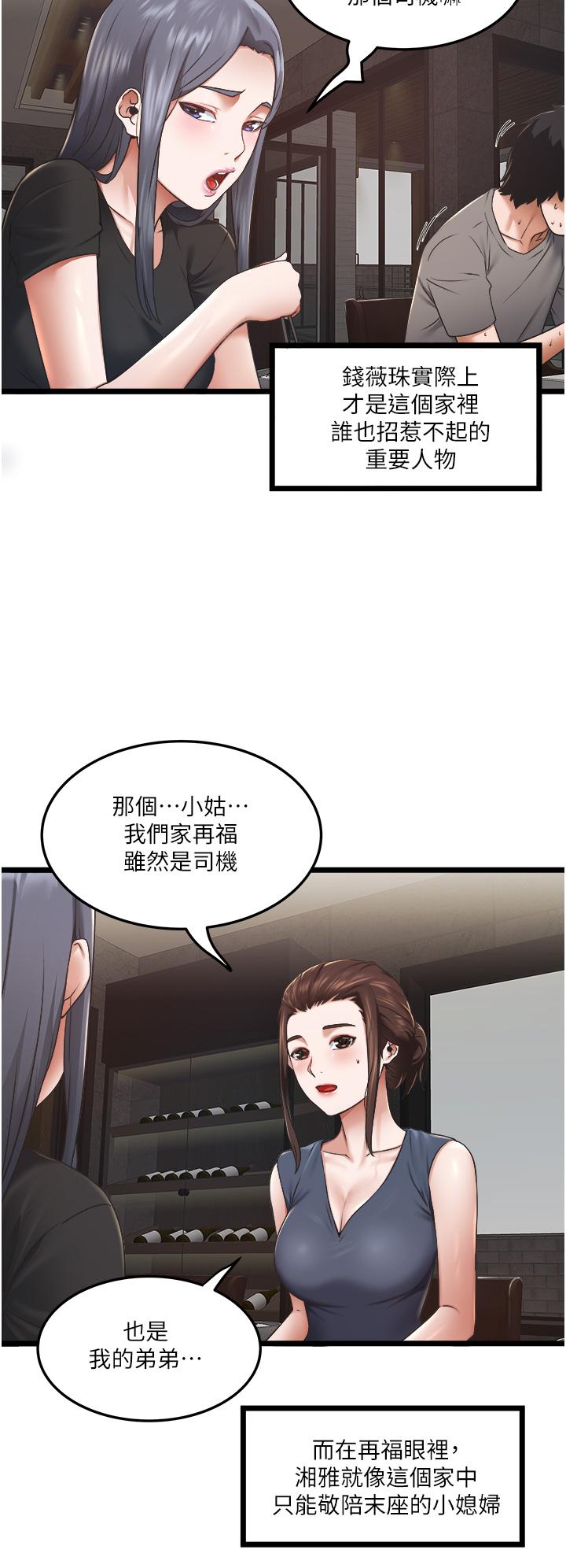 第3話-一滴不剩全射給我 - 第29.jpg页