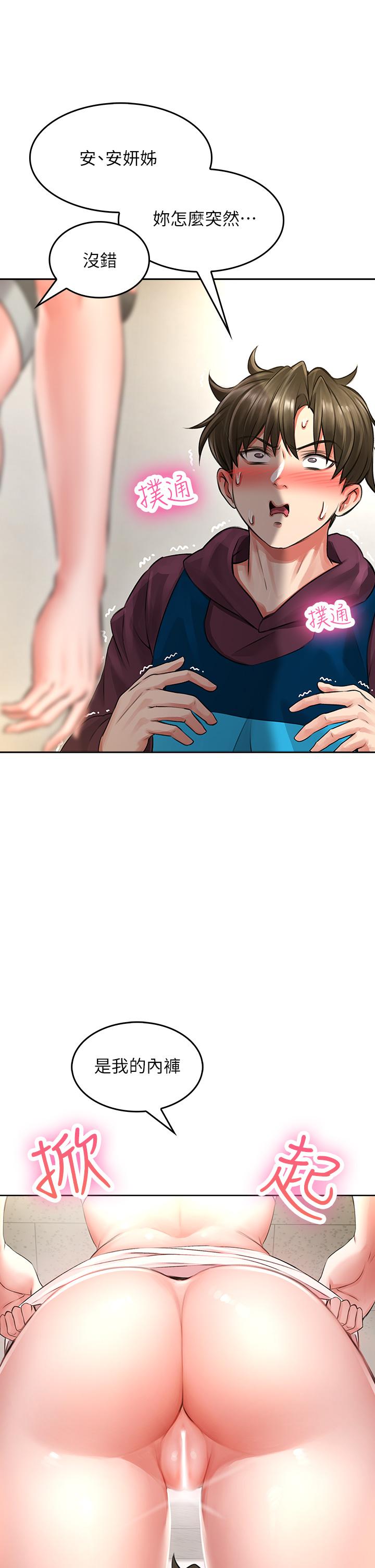 第3話-在這裡退縮不是男人 - 第53.jpg页