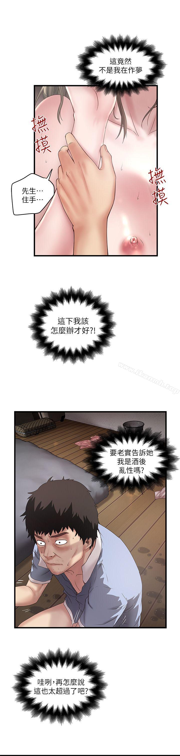 第13话-初希也有感觉吗? - 第11.jpg页
