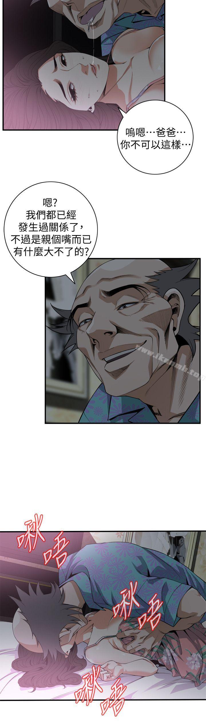 第130話-無時無刻都想要做 - 第5.jpg页