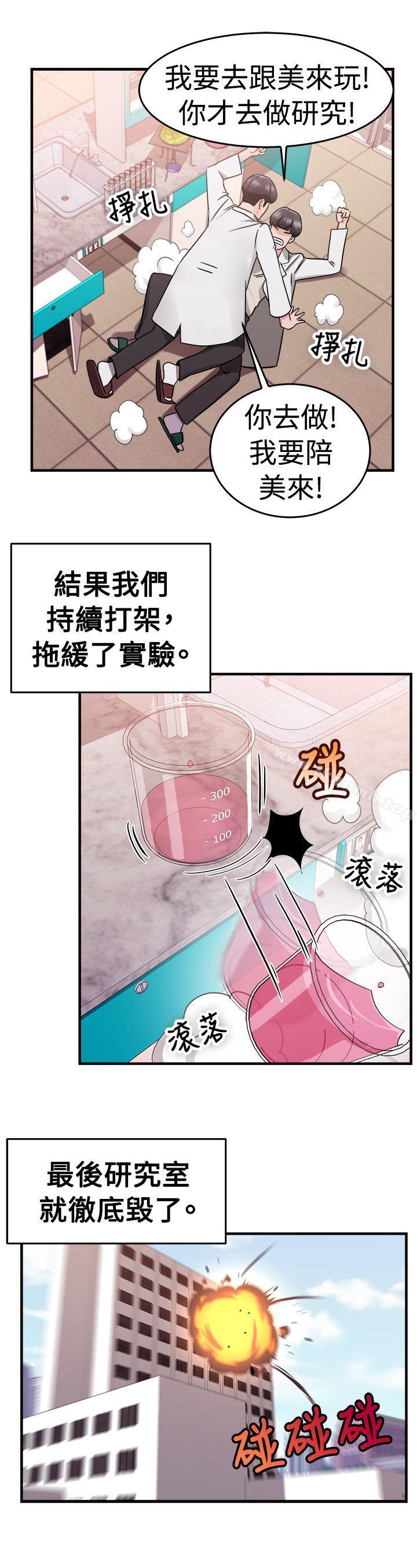 第75话 複製人(下) - 第13.jpg页