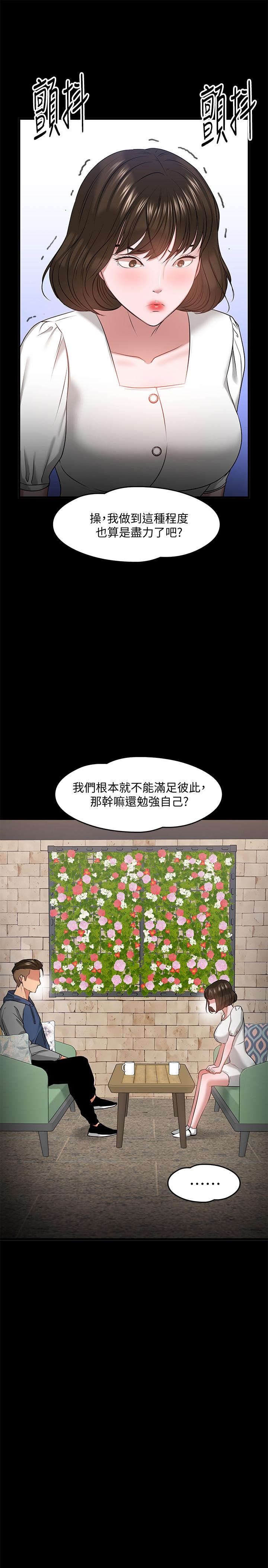 第27話-實際又安全的選擇 - 第47.jpg页