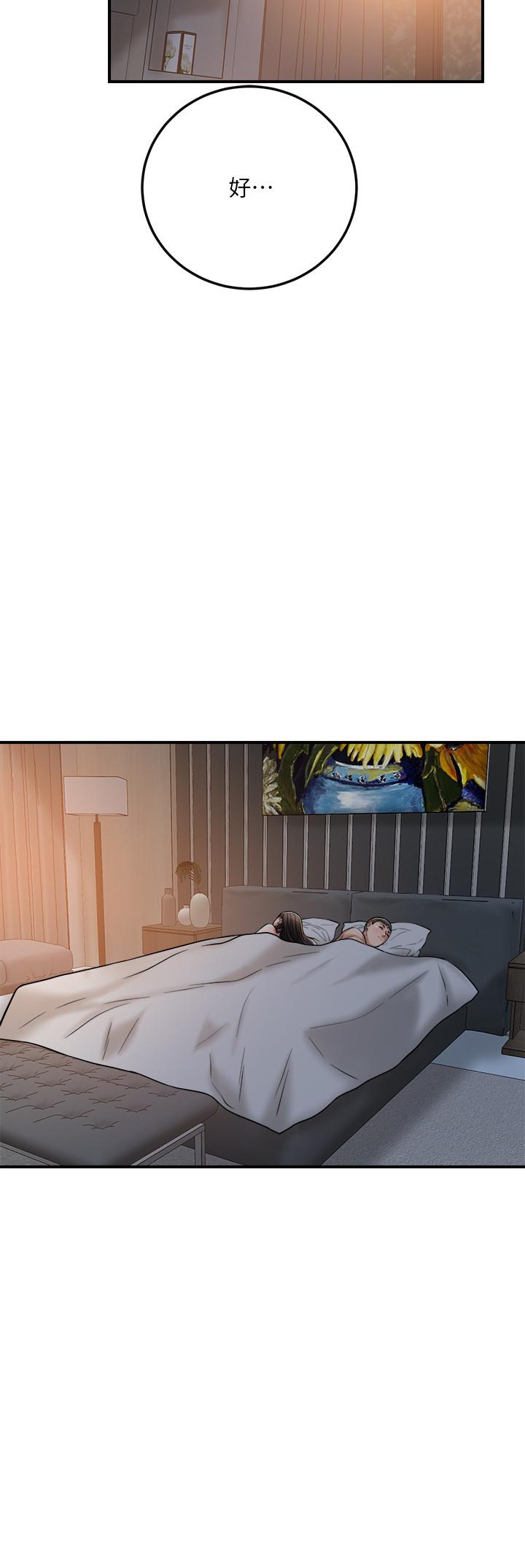 第48話-用身體和好的夫妻 - 第29.jpg页