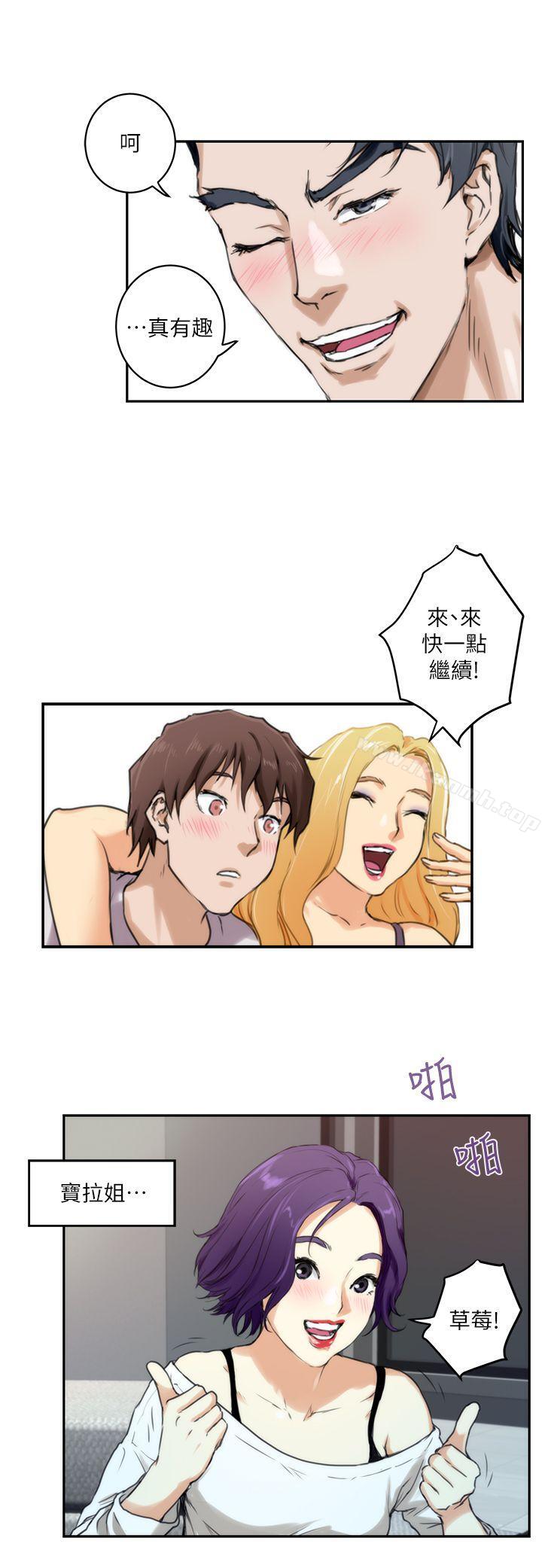 第3话 - 第12.jpg页