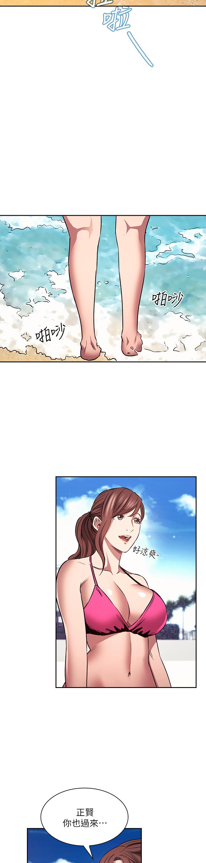 第86話-浪漫的第一次旅行 - 第20.jpg页
