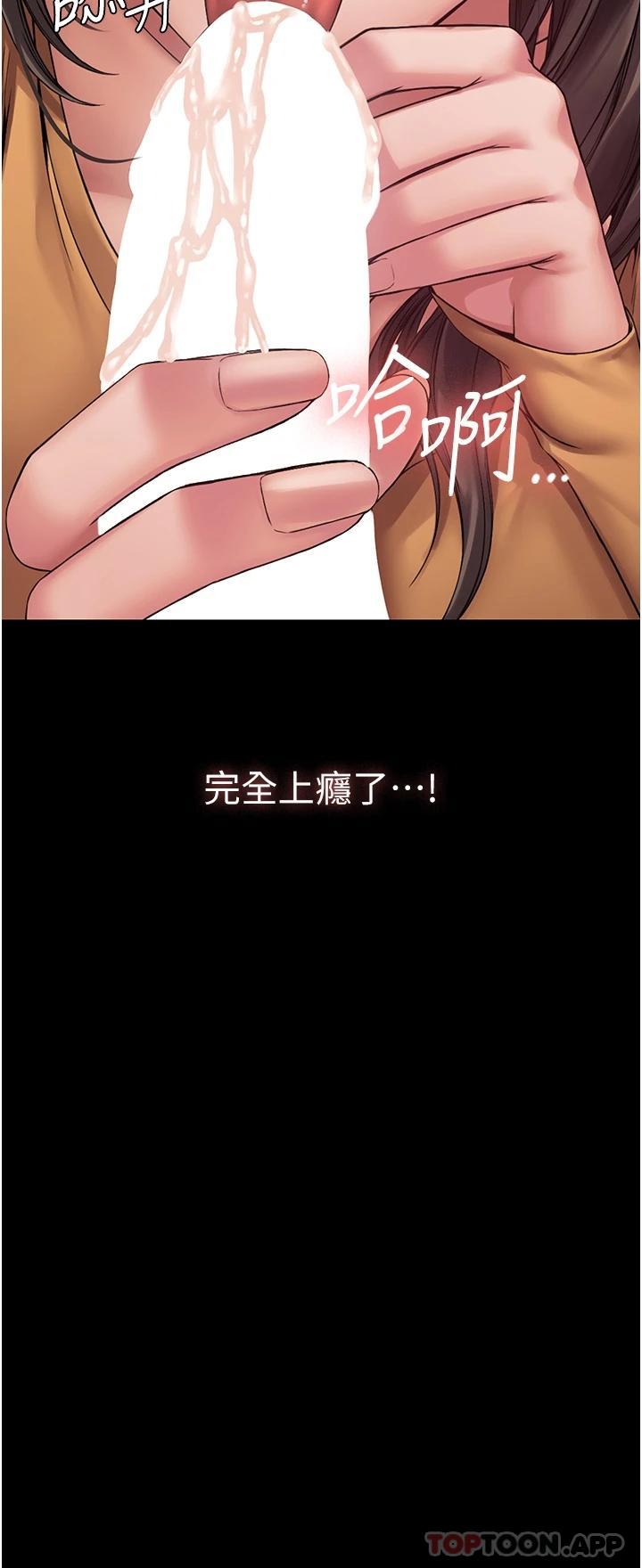 第9话-无法自拔的肉棒滋味 - 第35.jpg页
