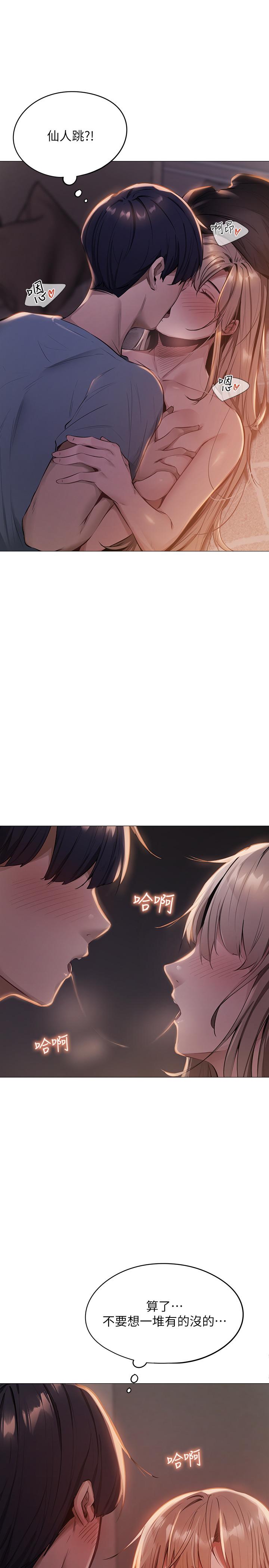 第1話-激情四射的分租套房 - 第56.jpg页