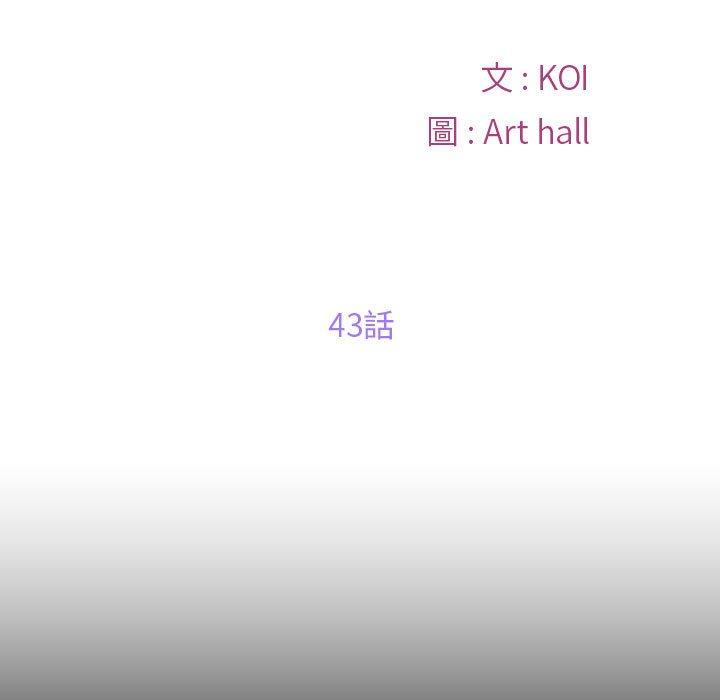 第43话 - 第21.jpg页