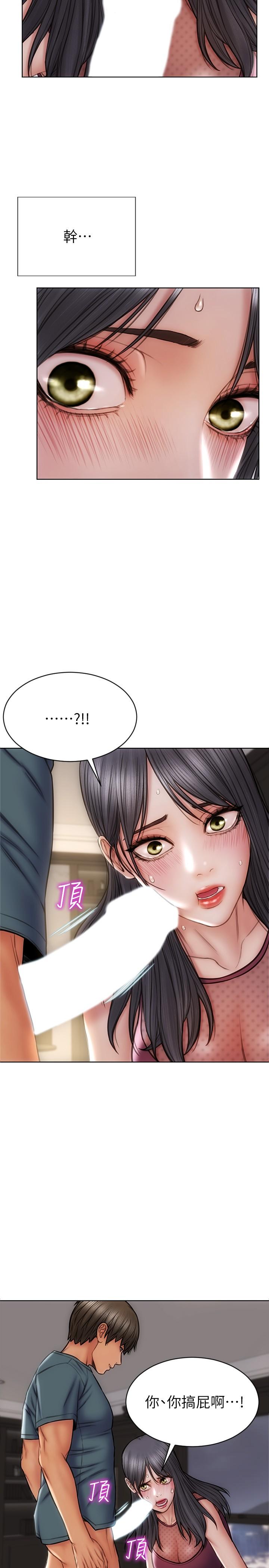 第14話-好好給我舔 - 第11.jpg页