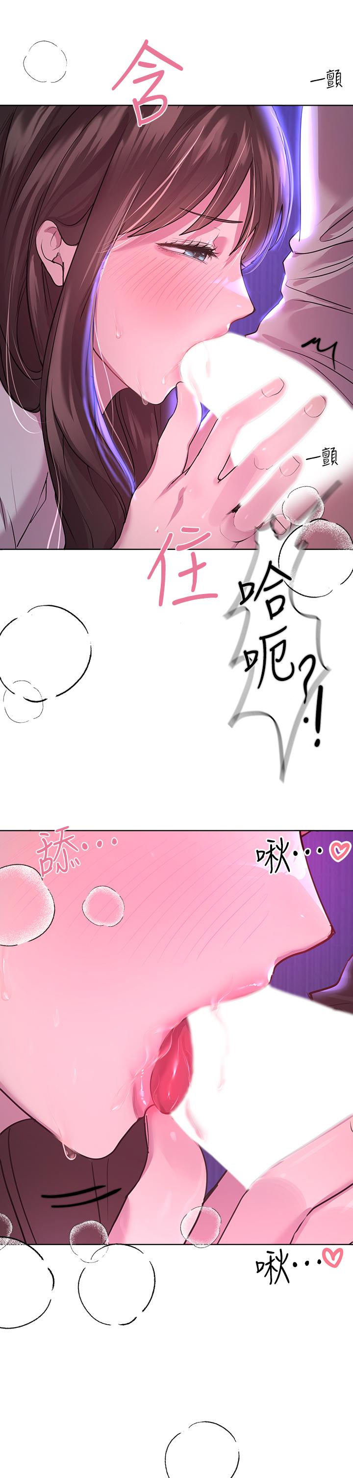 第26話-先吃先贏，喵 - 第45.jpg页