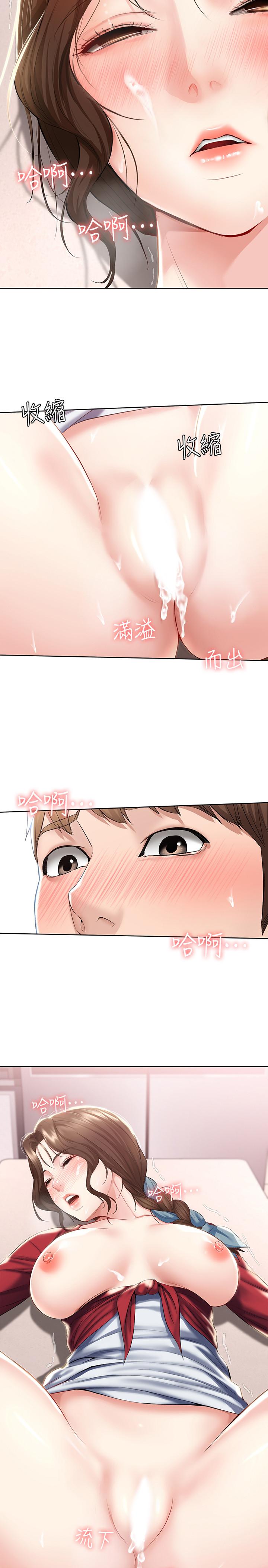 第39話-和朋友媽媽展開的關系 - 第13.jpg页
