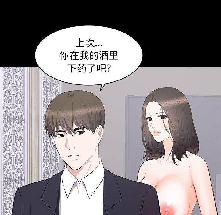 第 15 话 - 第86.jpg页