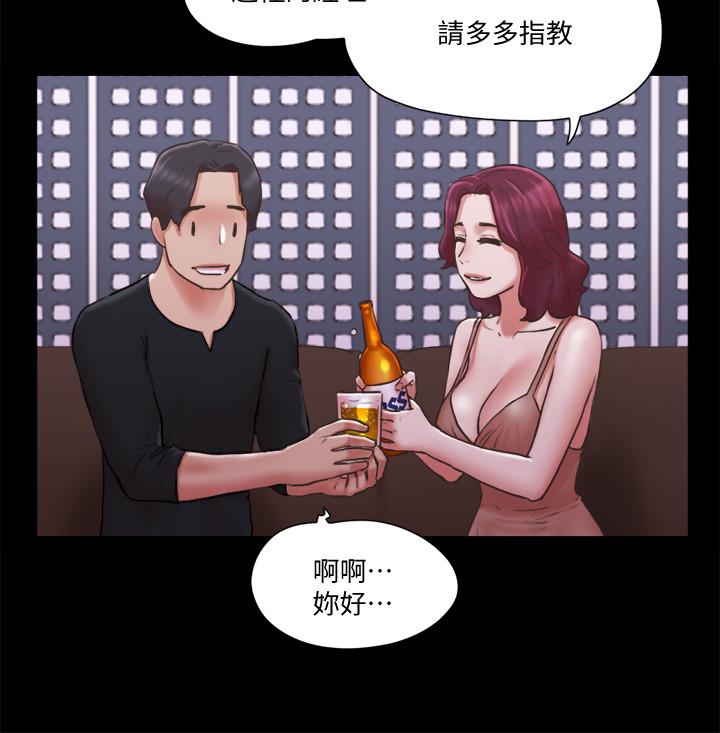 第83話-才認識五分鐘就要幫我吹？ - 第24.jpg页