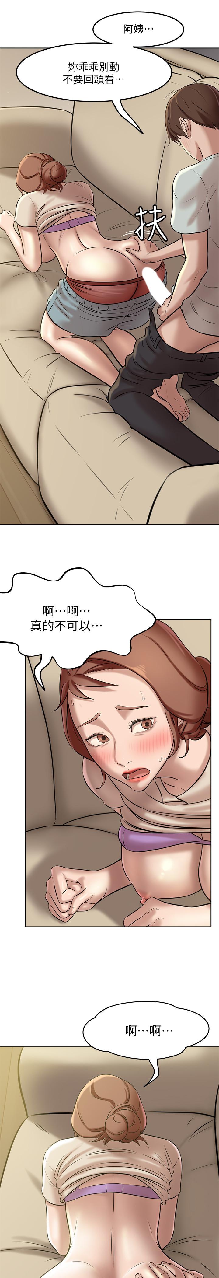 第6話-阿姨也只是個普通女人 - 第32.jpg页