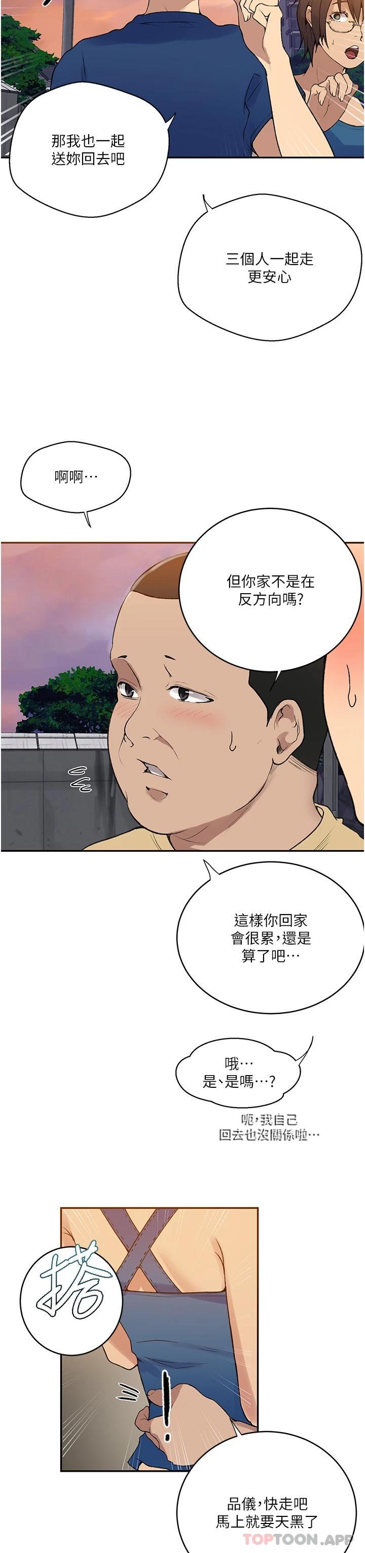 第164话-我愿意跟舒亚3P… - 第7.jpg页