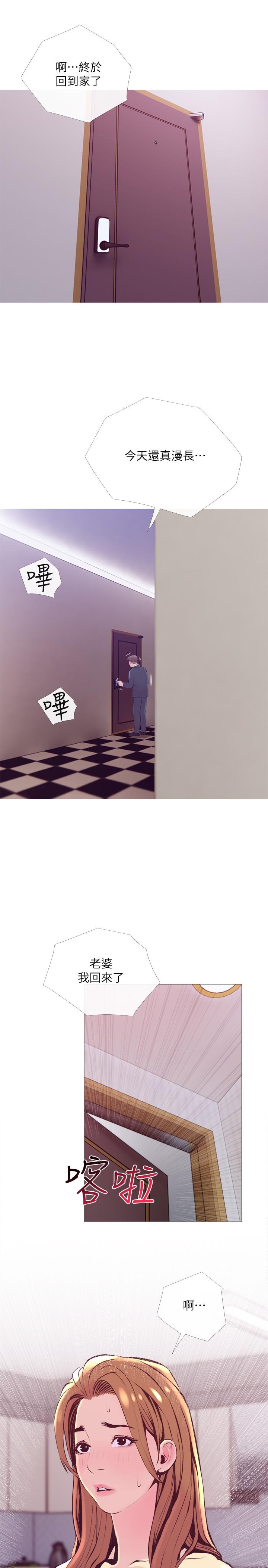 第19話-想做就做 - 第29.jpg页