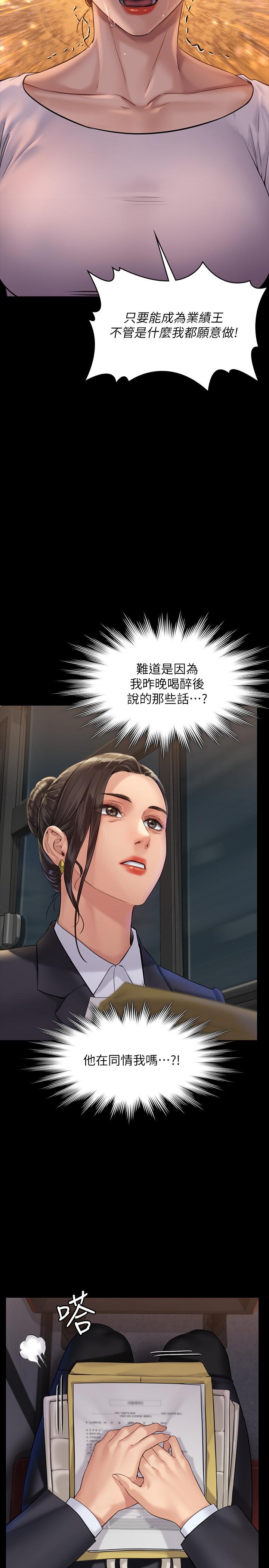 第177話-墮落的達莉 - 第19.jpg页