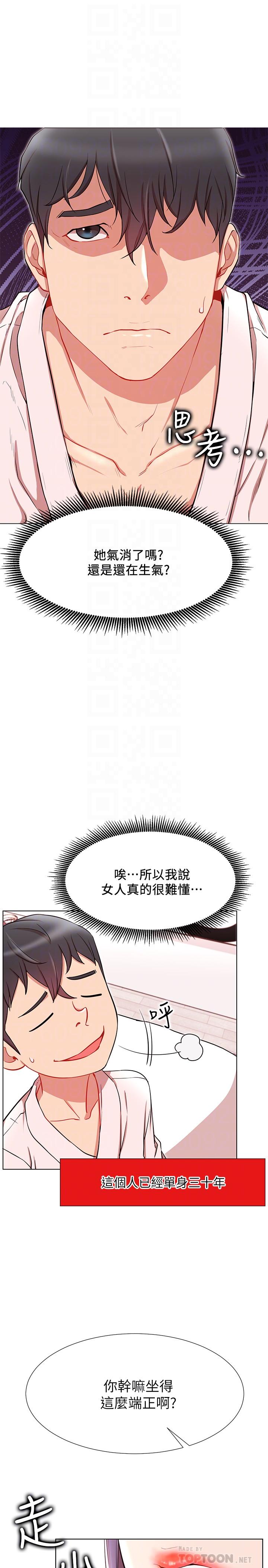 第8話-在床上主動進攻 - 第12.jpg页